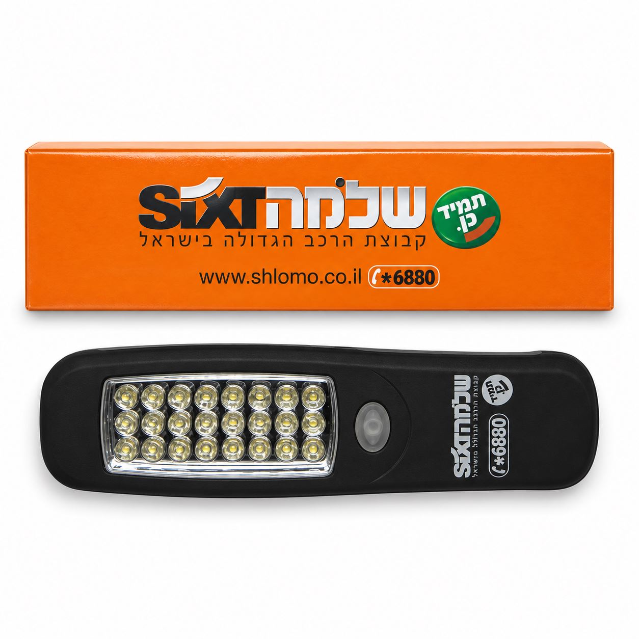 פנס תליה לרכב שלמה סיקסט